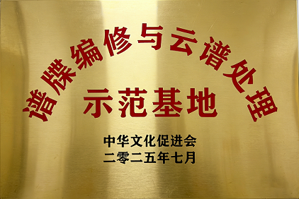 中华文化促进会