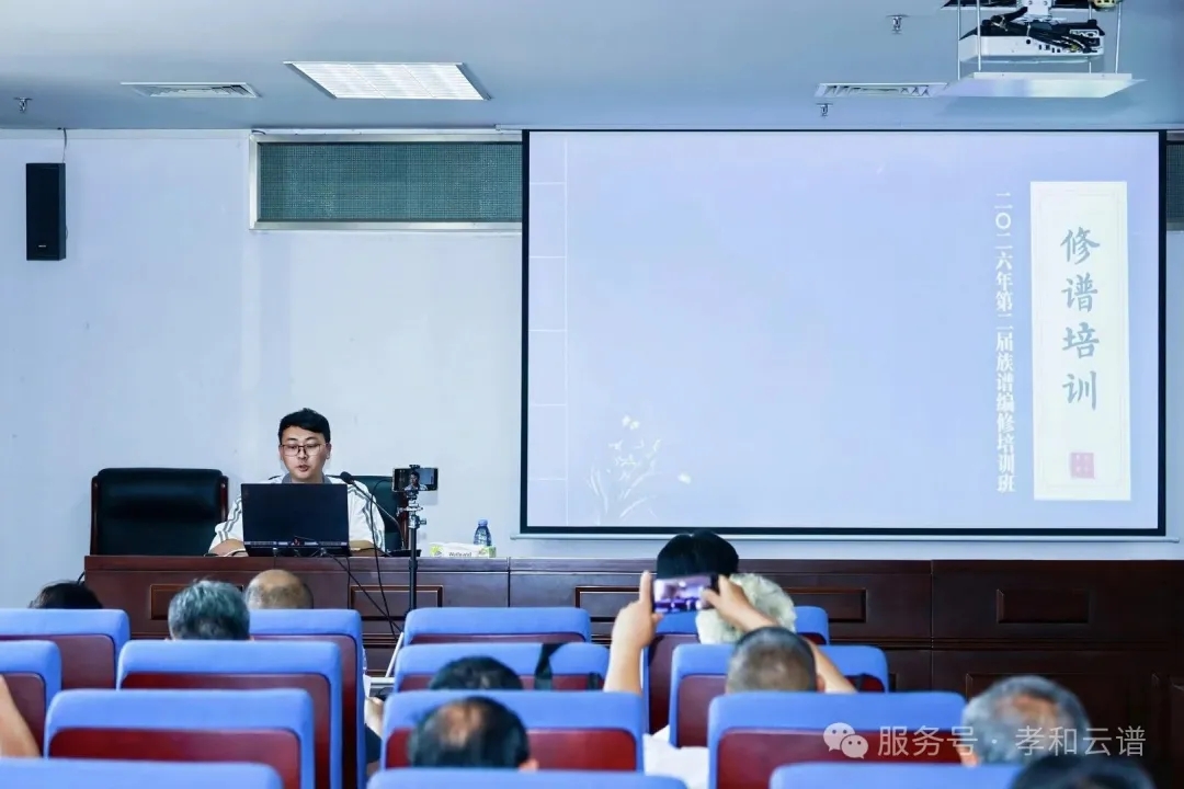 学修谱，续家脉！资深修谱专家夏侯捷手把手讲解修谱流程、版式规范与实操难题