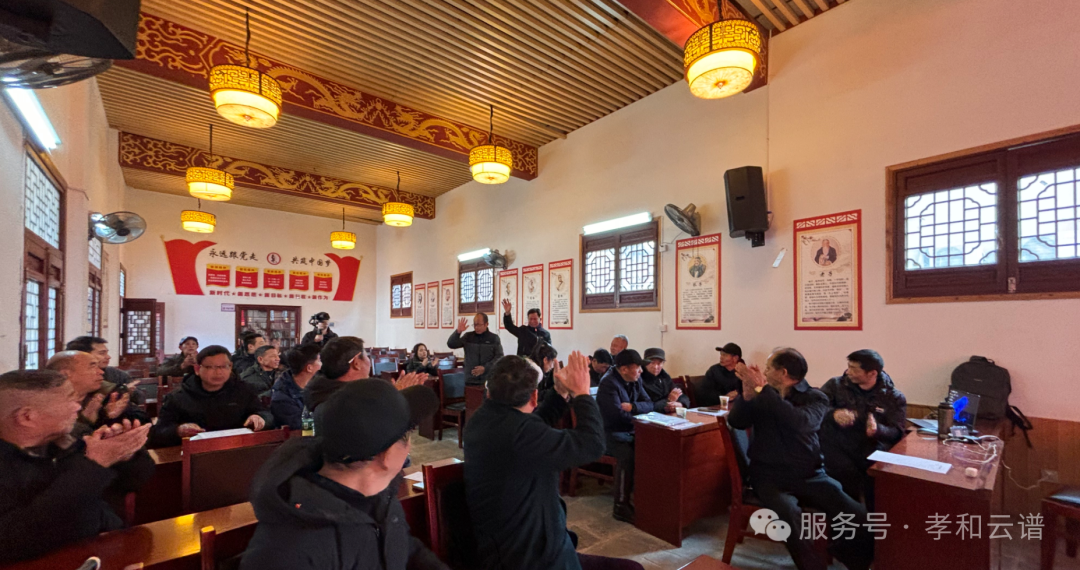 凝聚宗亲力量，共绘发展蓝图——湖南长湘姚会2025年度年终总结暨六修谱推进大会胜利召开