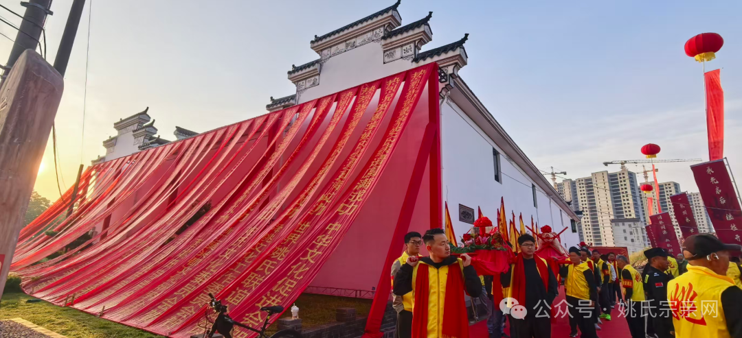 慎终追远承祖德 赓续文脉启新篇 ——黄棠姚氏圆谱祭祖大典圆满举行