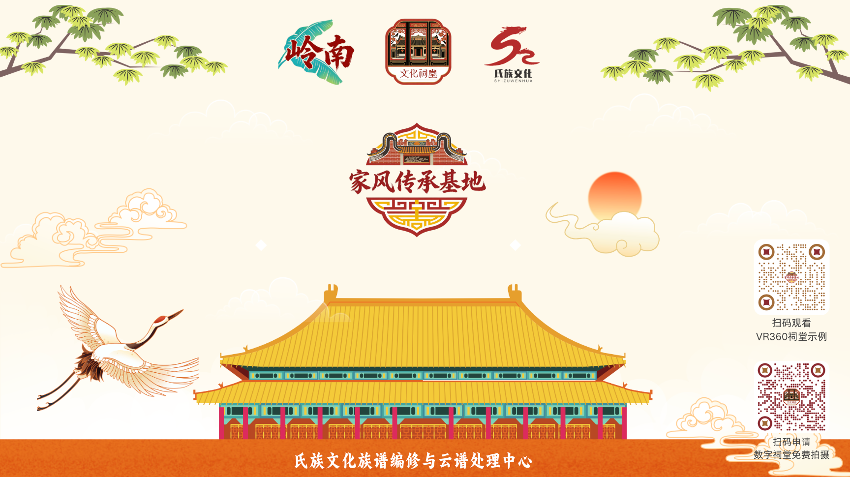 孝和云谱家风传承示范教育基地