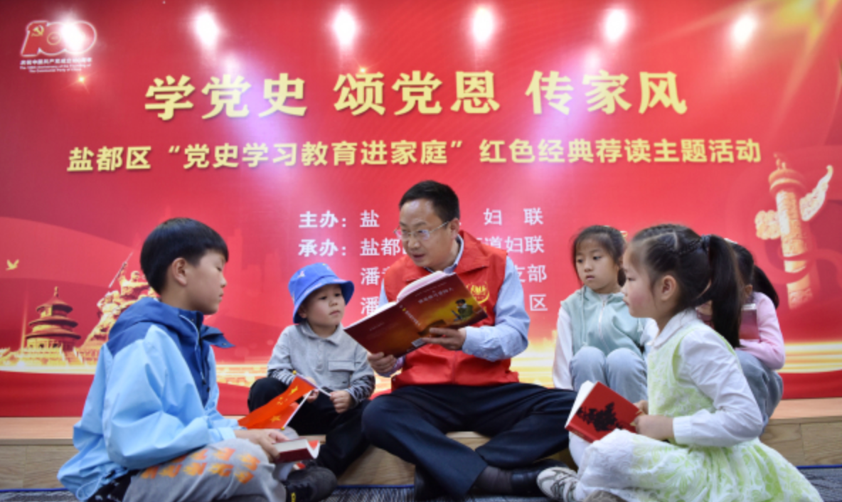 学党史颂党恩传家风--孝和好家风