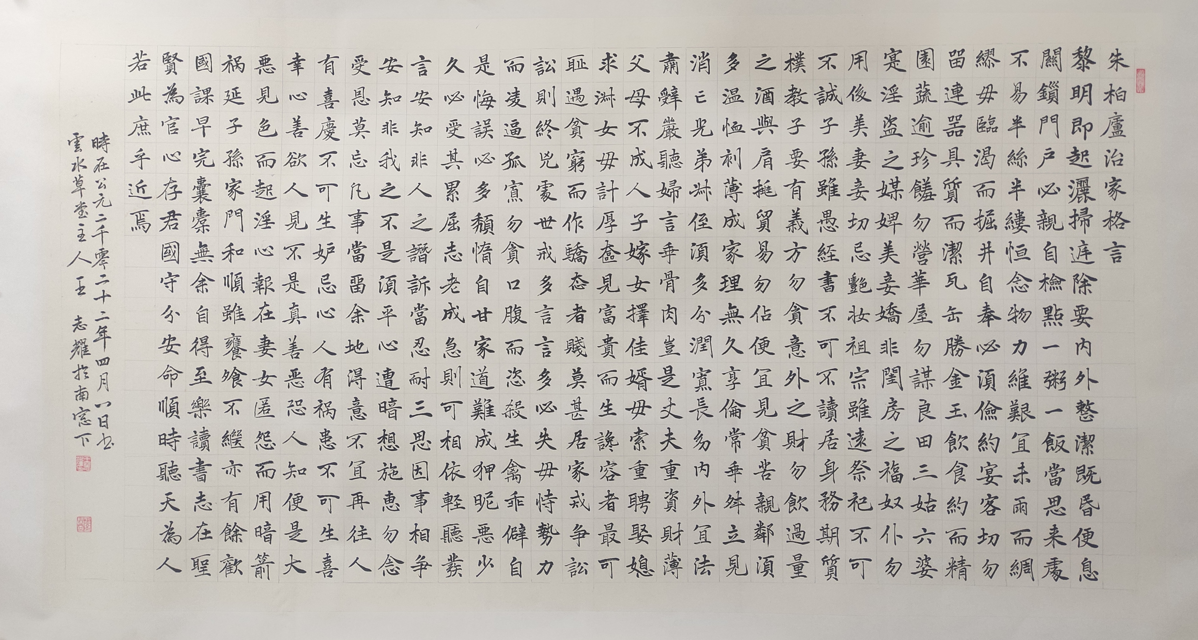 朱柏庐《朱子家训》：一粥一饭当思来处不易