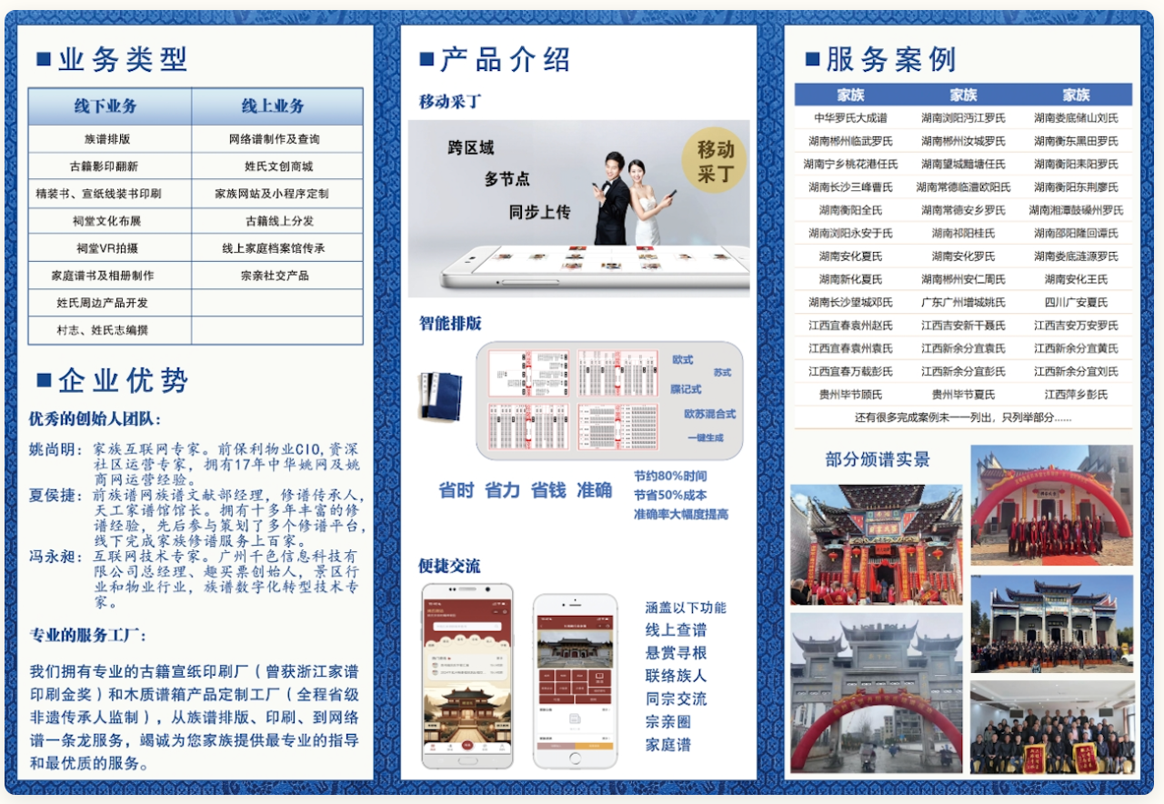 业务类型与产品介绍