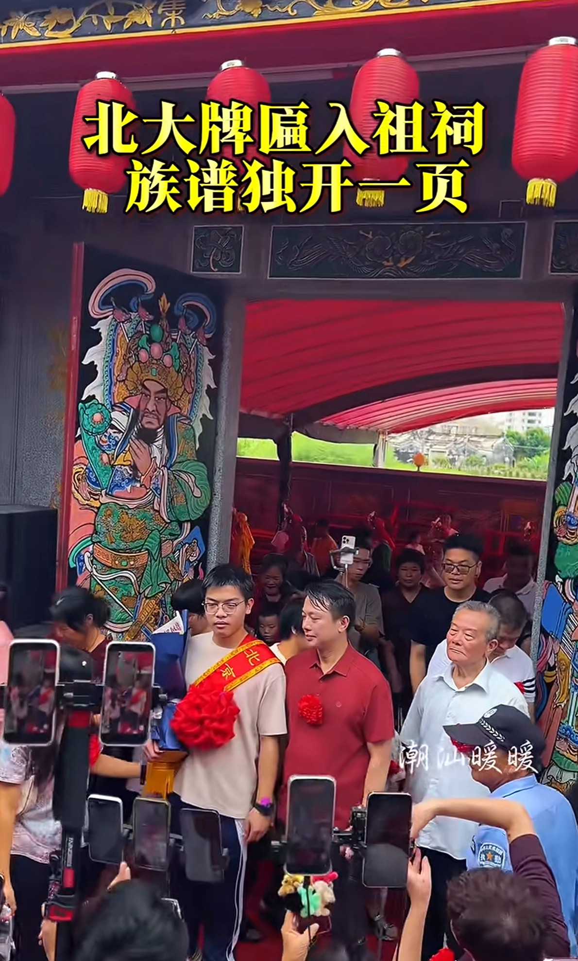 从北大牌匾进祠堂看：祠堂庆英才，如何让孝和家风生生不息